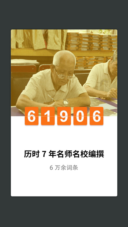 外研社韩语词典app