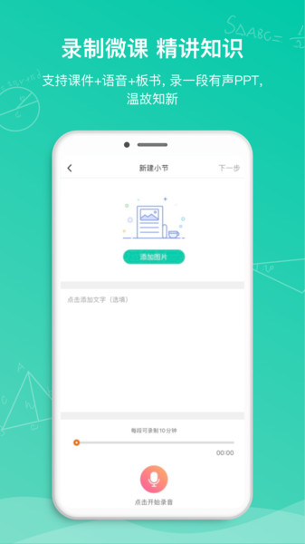 笔声课堂教师版下载