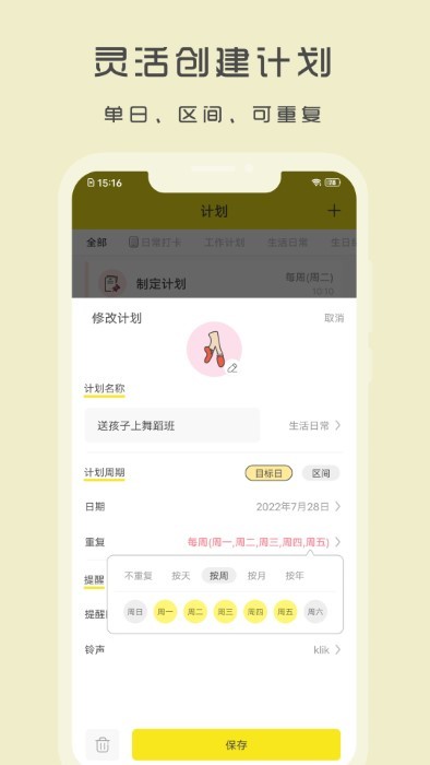 utodo小清单官方下载