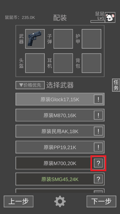 鼠鼠模拟器游戏 鼠鼠模拟器最新版下载安装
