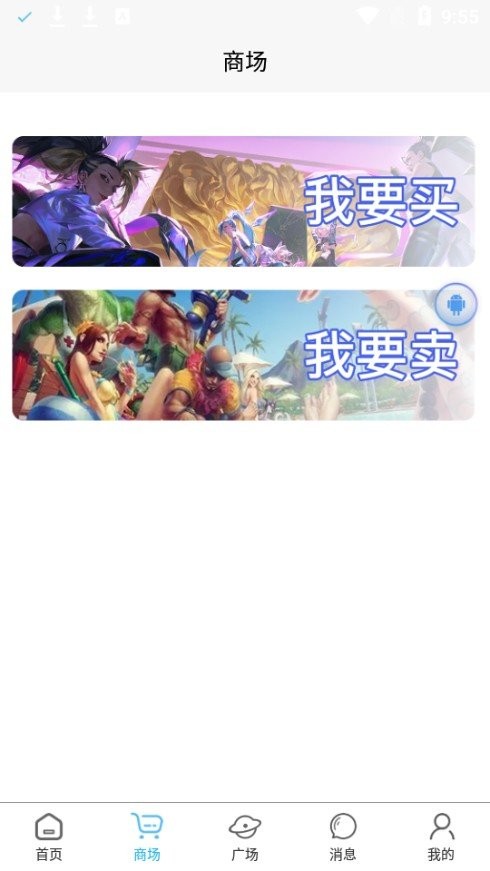 曼游游戏app