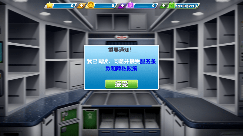 airplane chefs飞机大厨破解版