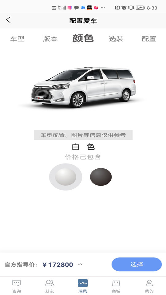 瑞风汽车官方版