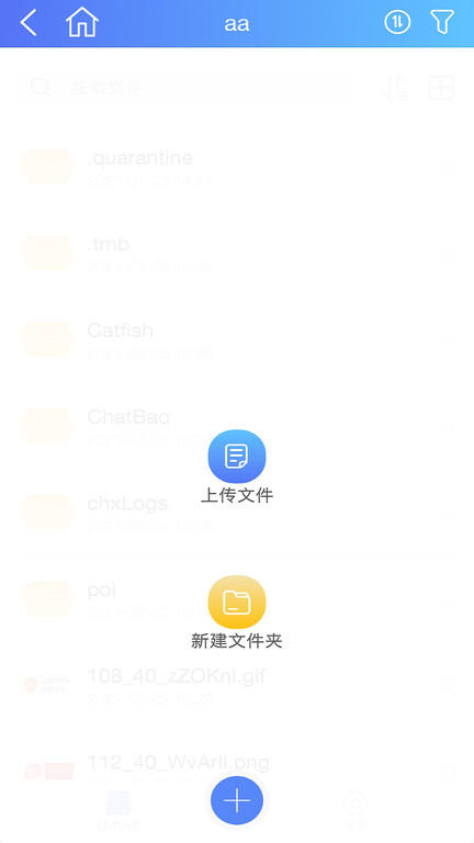 unascloud官方版