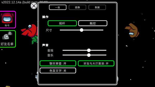 amongus正版手游攻略 amongus中文版攻略