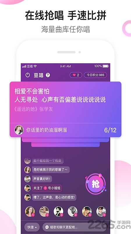 豆唱app