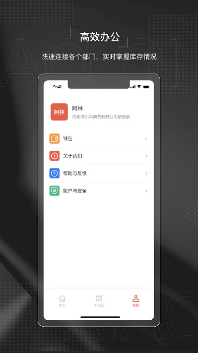 酒小柒供应链app
