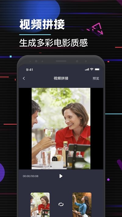 哈趣视频编辑app