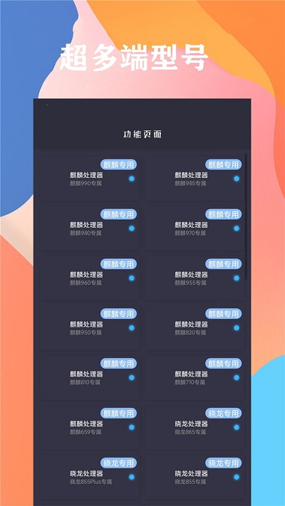 画质猫画质助手app