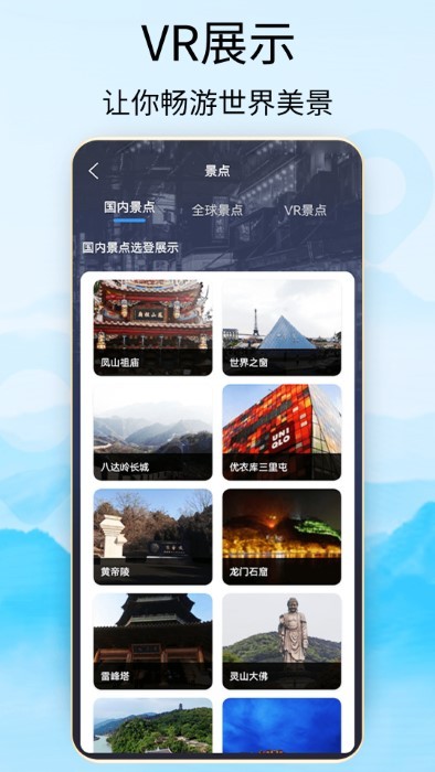 奥维3d地图卫星地图手机版