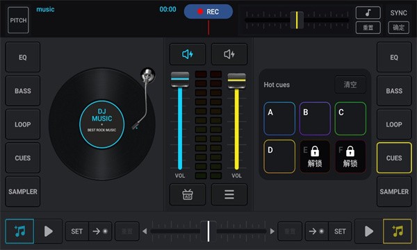 dj mixer app下载