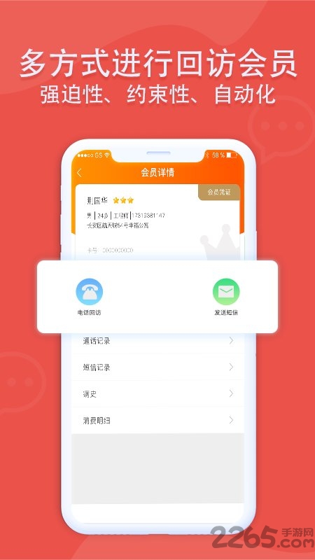 药回访app