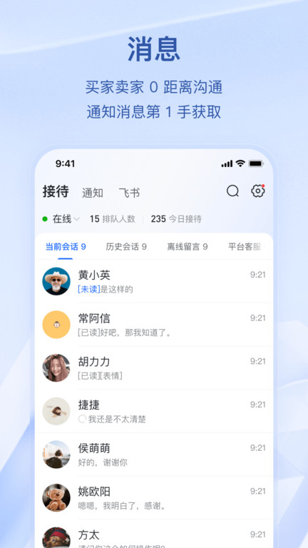 抖店平台官方版