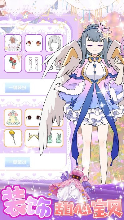 美少女换装设计游戏