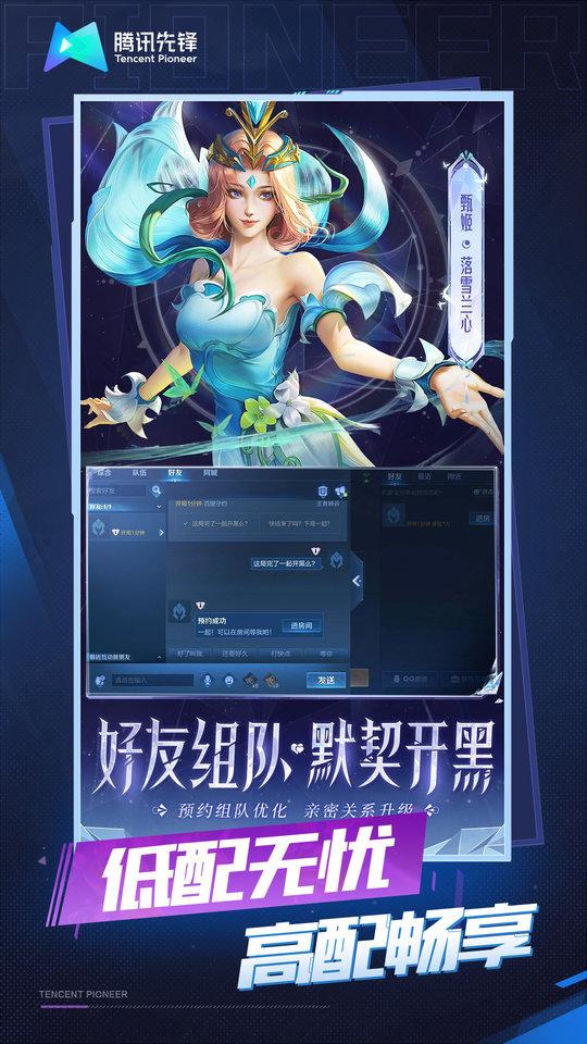 云王者荣耀云游戏官方最新版本