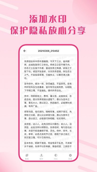 图片扫描王app