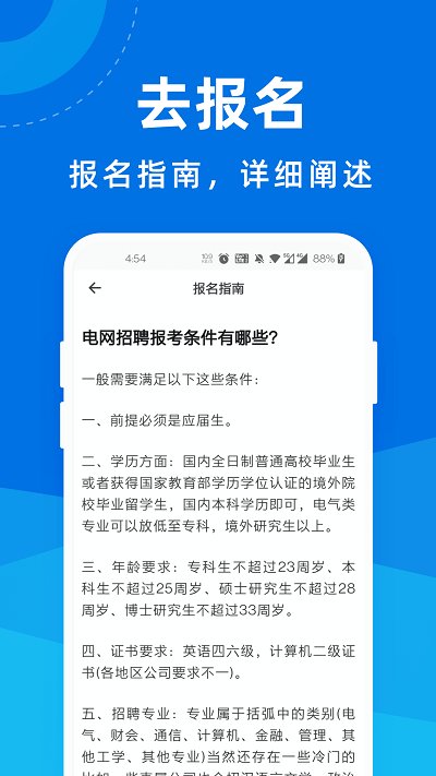 2020电力安规考试宝典app 电力安规考试宝典下载安装最新版