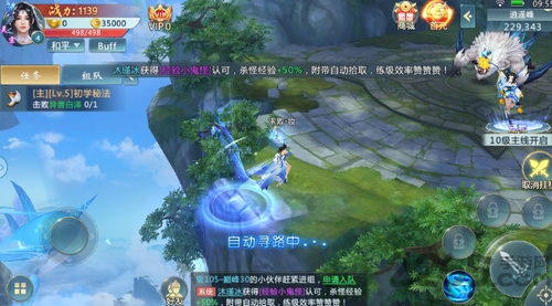 全职剑仙手游