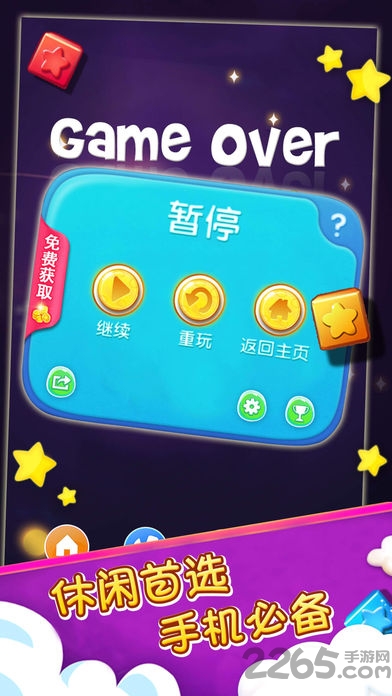 我爱消方块欢乐版