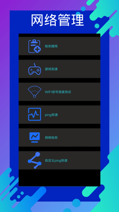 网速测速专家最新版 网速测速专家app下载