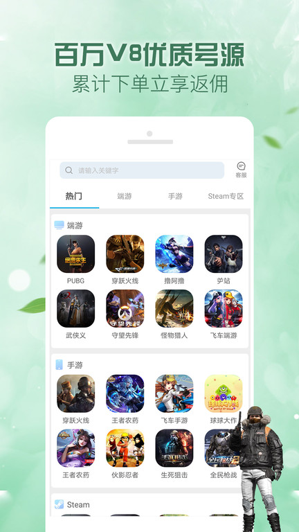 人人租号官方版 人人租号平台下载安装