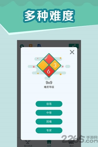 全民玩数独游戏
