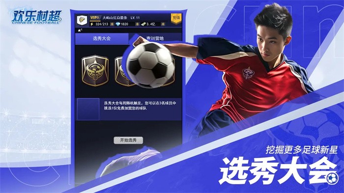 欢乐村超游戏