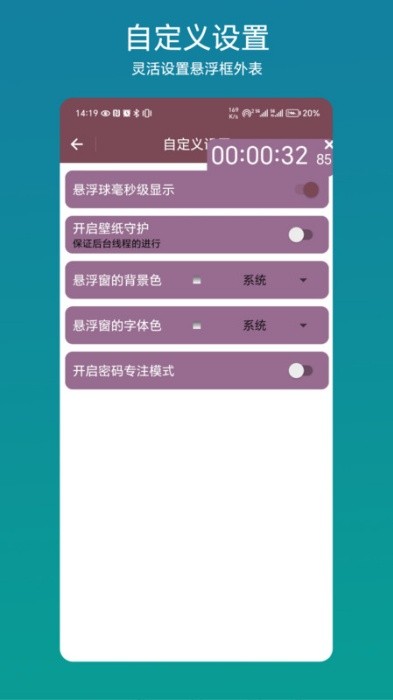 悬浮倒计时软件