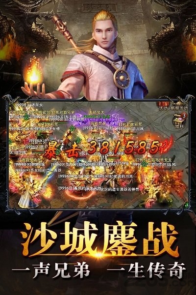 九游传奇盛世移动版官方版 九游传奇盛世移动版下载