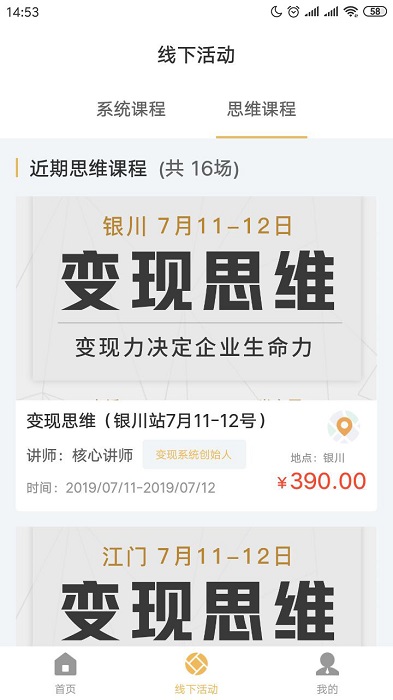 佐商学社app