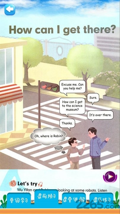 六年级上册英语解读人教版