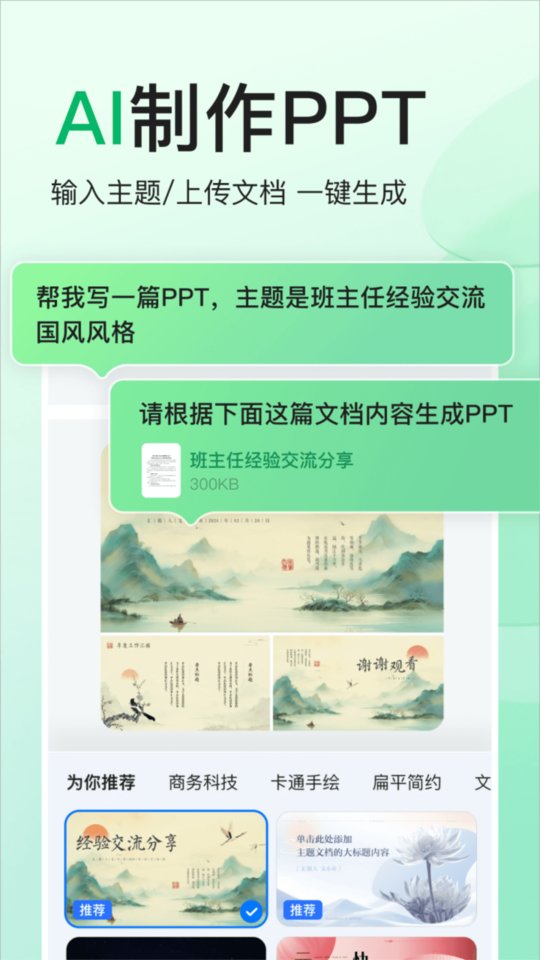 百度文库ai助手免费