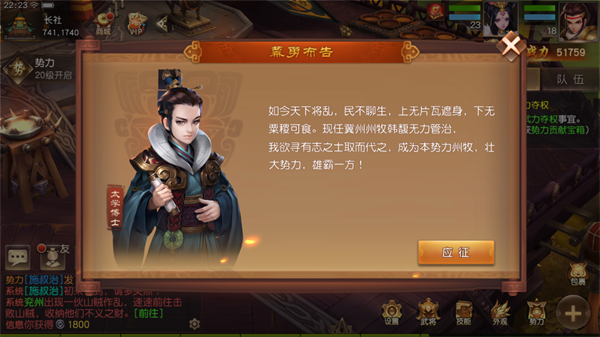 三国如龙传怎么升级 三国如龙传等级提升攻略