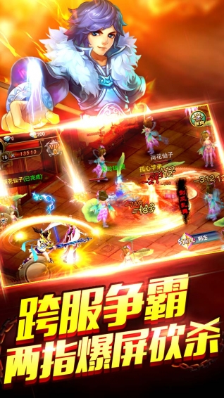 伏魔时代最新版