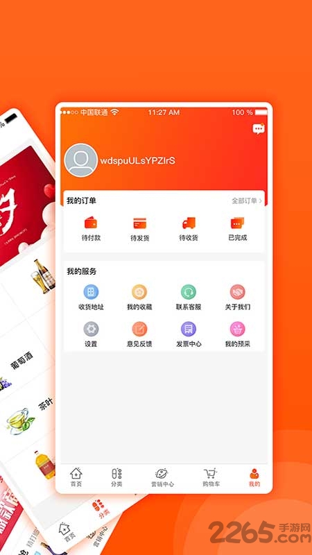90易购app
