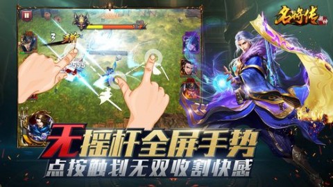 超神名将传手游