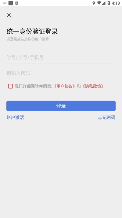广西机电技师学院app