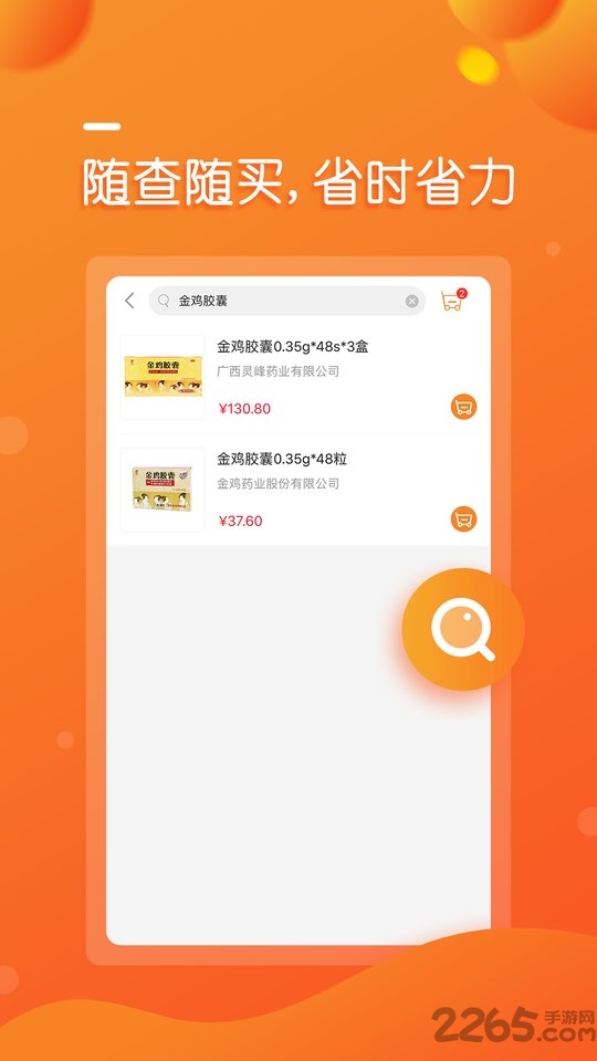 乐药购网上商城app 乐药购手机软件
