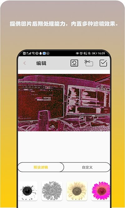全景相机软件