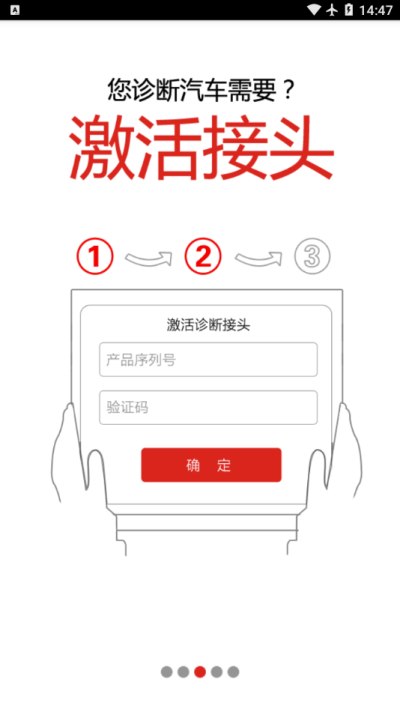 元征x-431 htt app