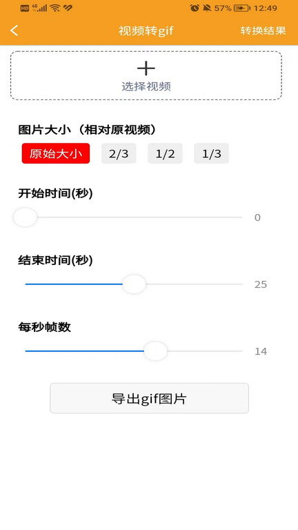 视频压缩器手机版 视频压缩器免费下载