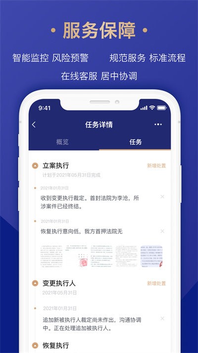 众合律库客户端