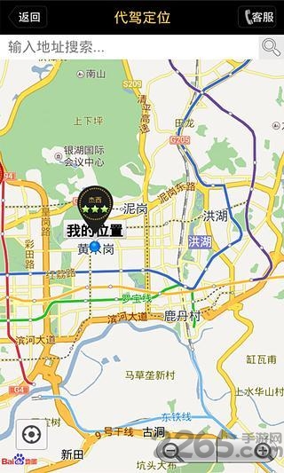 1号秘书app