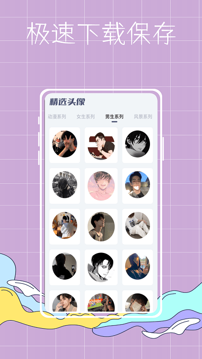 彩虹世界壁纸app