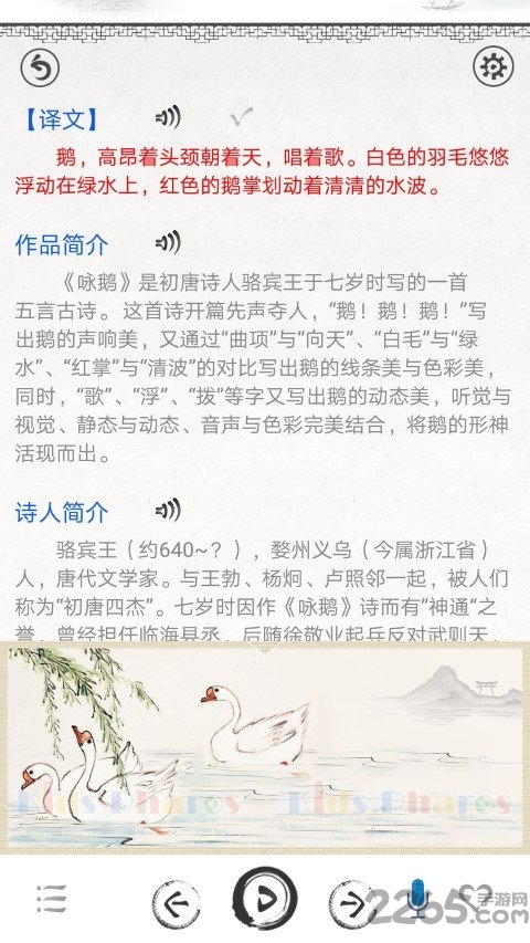 小学必背古诗词80首app