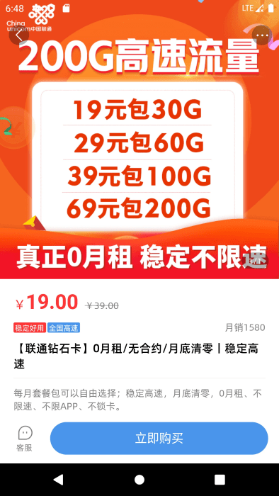 彩虹5Gapp下载
