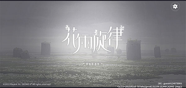 花雨旋律deemo2游戏攻略 花雨旋律deemo2手游攻略