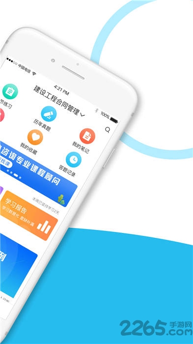 监理工程师全题库手机版