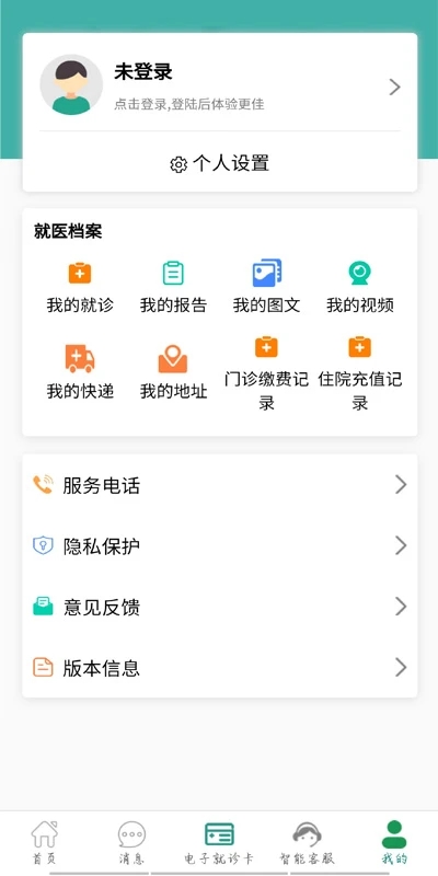同济医院网上挂号app(掌上同济)