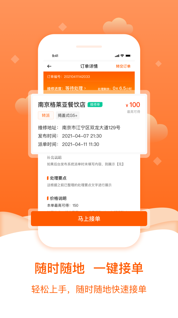 小格维修手机版app 小格维修软件下载